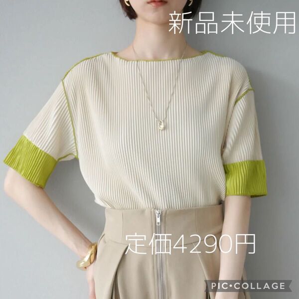 【新作】Lumier リュミエ 新品 バイカラー半袖カットソー アイボリー