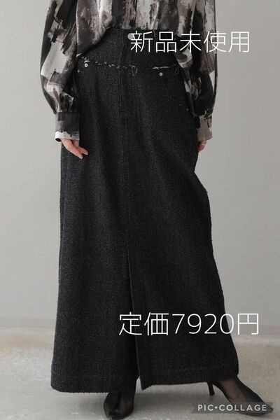 【残りわずか】Lumier リュミエ 新品 ネップデニムスカート ブラック