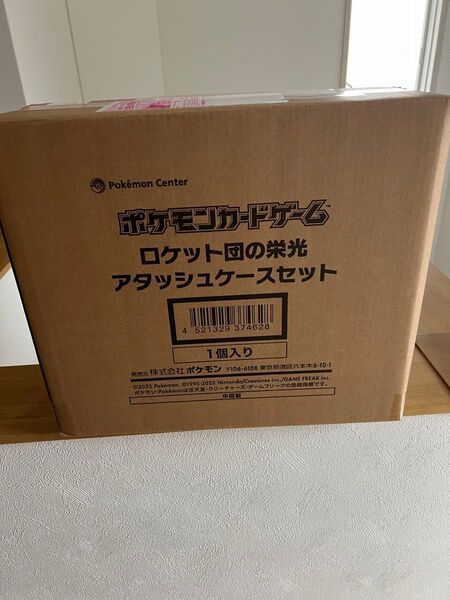 ロケット団の栄光 アタッシュケースセット ポケモン ポケモンカードゲーム ポケカ アタッシュケース