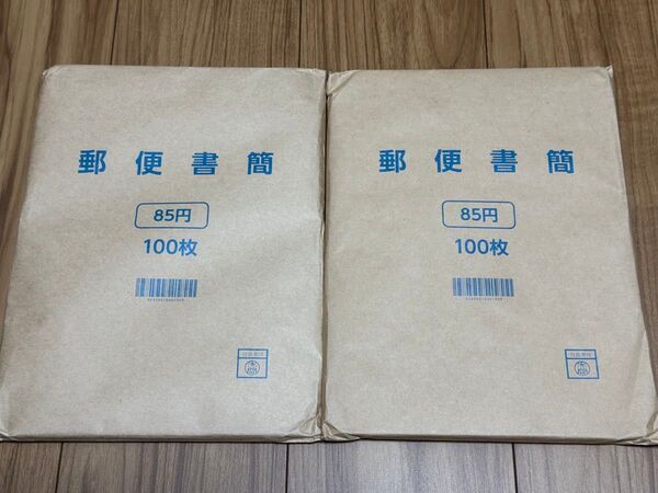 ミニレター 200枚 郵便書簡