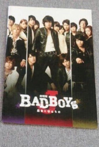 劇場版 BAD BOYS パンフレット 中島健人 Sexy Zone A.B.C-Z Kis-My-Ft2