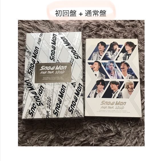 DVD初回 通常 2D.2D. Snow Man ASIA TOUR