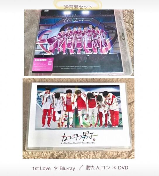 通常盤 セット 1st Love Blu-ray 勝たんコン DVD