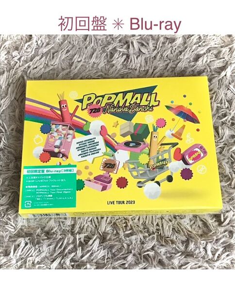 Blu-ray 初回盤 なにわ男子 2023 LIVE tour pop mall