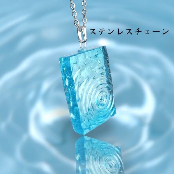 水の波紋 ネックレス ステンレスチェーン レジンネックレス ロングネックレス ペンダント ハンドメイド