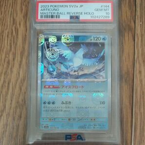 フリーザー マスターボールミラー PSA10