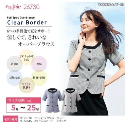 アンジョア オーバーブラウス 11号 事務服 ビジネス