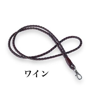 K01. 本革 編み込み ネックストラップ ワイン