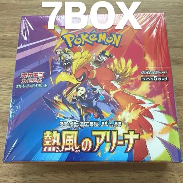 ポケモンカードゲーム 熱風のアリーナ シュリンク付き 7BOX ボックス