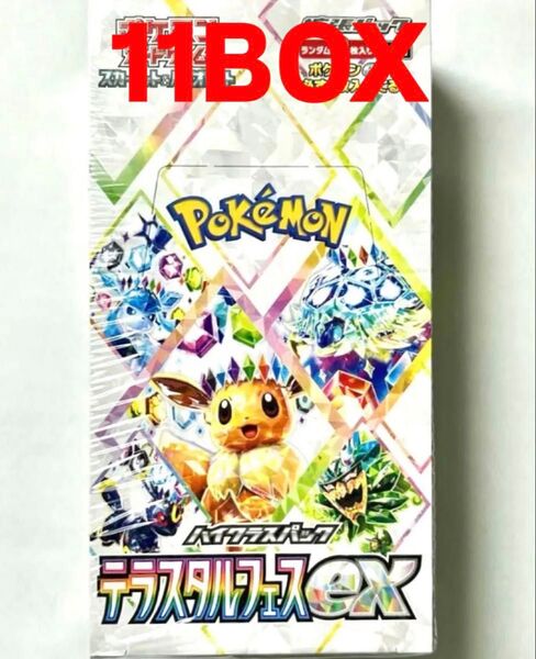 テラスタルフェスex ポケモンカード シュリンク付 BOX ポケモンカードゲーム 11ボックス
