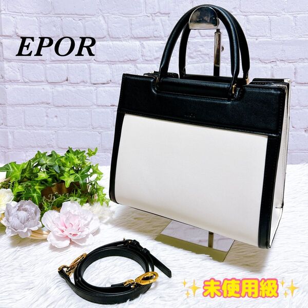 【未使用級】ロペエポール EPOR ハンドバッグ ショルダーバッグ 2WAY ブラック ホワイト W BAG Medium