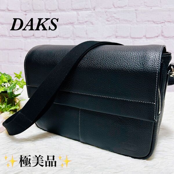 【極美品】DAKS ダックス メンズ メッセンジャーバッグ ショルダーバッグ レザー 黒 斜め掛け ブラック 本革 ace.製
