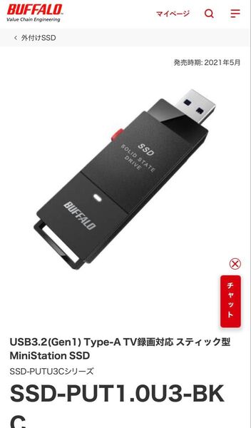 SSD-PUT1.0U3-BKC 本体のみ 美品
