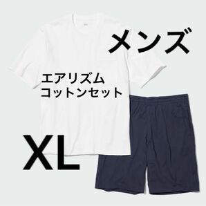 エアリズムコットンセット(半袖) ルームウェア