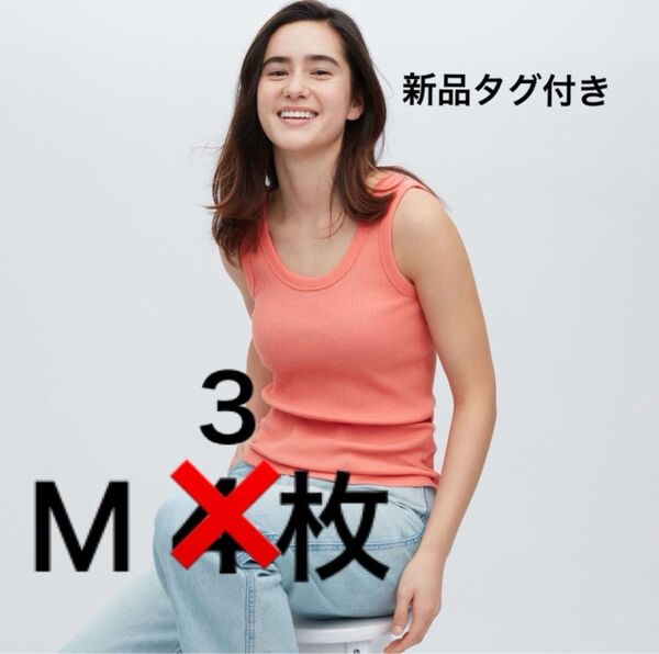 リブタンクトップ(後ろ深め)
