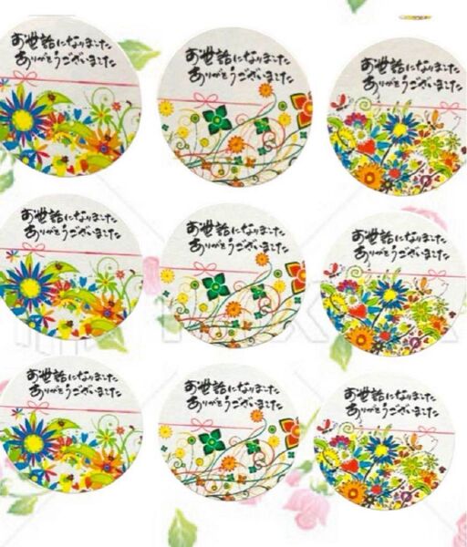 【温かみのある手書き】花柄お世話になりましたシール48枚