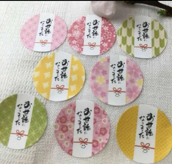【温かみのある自筆】和柄8種類お世話になりましたシール48枚