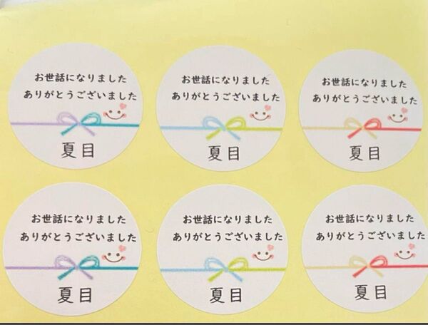 カラフル水引3種類お世話になりましたシール48枚