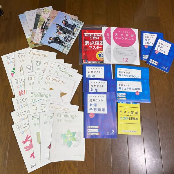 進研ゼミ 中1 講座 2015年9月、10月、11月、12月、2016年1月、定期テスト 6セットまとめ売り