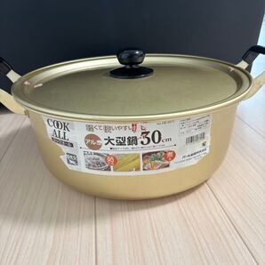 クックルオール 大型 アルミ鍋 30cm 両手鍋 ガス用
