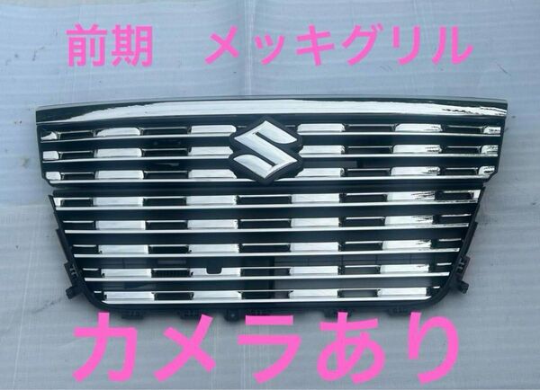 MK53S スペーシアカスタム メッキグリル フロントグリル 中古 カメラあり 取説付き 純正