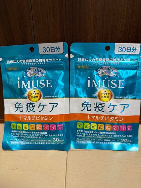 2袋 iMUSE 免疫ケア マルチビタミン
