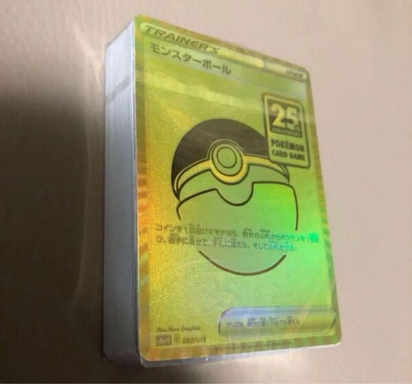 ポケモンカード25th Anniversary 金 モンスターボール デッキセット