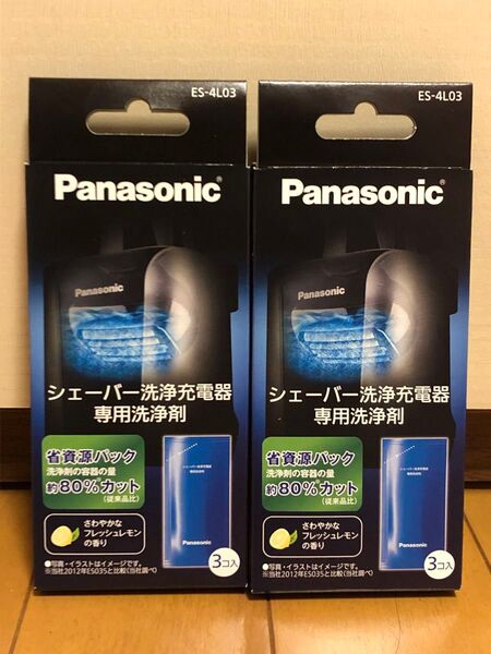 Panasonic★シェーバー洗浄充電器専用洗浄剤★ES-4L03★2箱セット6コ入★新品未開封★