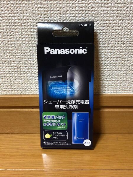 Panasonic★シェーバー洗浄充電器専用洗浄剤★ES-4L03★1箱3コ入★新品未開封★