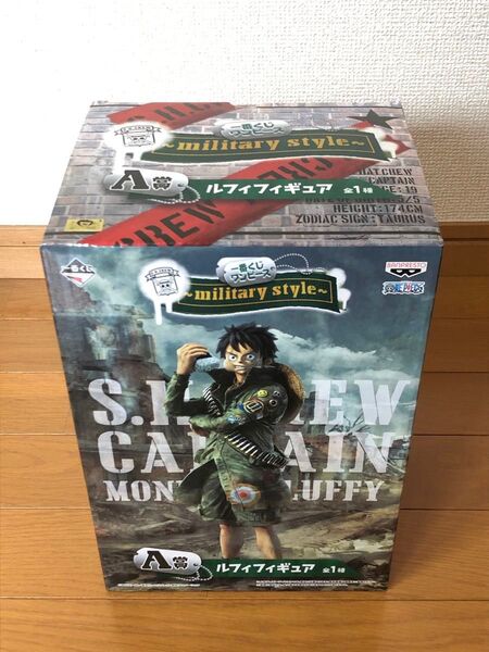 【新品未開封】一番くじ/ワンピース★A賞★ルフィフィギュア★ONE PIECE〜military style〜★ミリタリースタイル