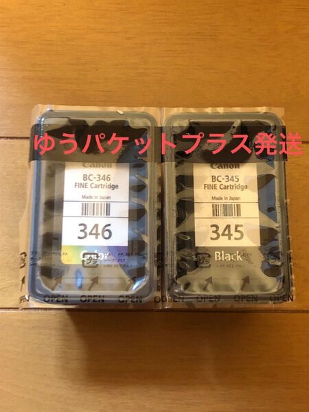 ★★Canon/純正インク/BC-345・BC-346 2個セット★新品★TS3330/TS203/TS3130/などに