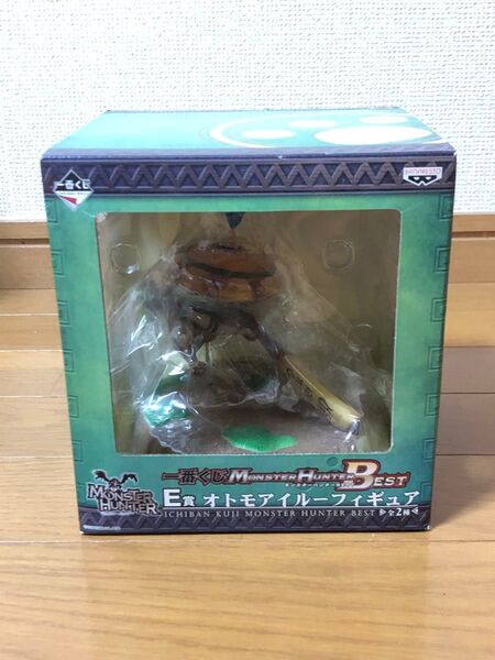 【新品未開封】一番くじ/モンスターハンターBEST/モンハン日記ぽかぽかアイルー村★E賞★オトモアイルーフィギュア