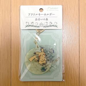ポケモンセンター P’atelier 出会いの森 アクリルキーホルダー ピカチュウ バタフリー ナゾノクサ 【新品未使用】