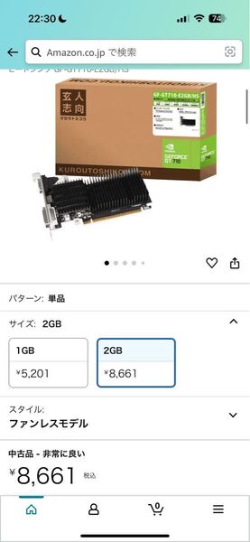 NVIDIA GeForce GT 710 2GB ファンレス