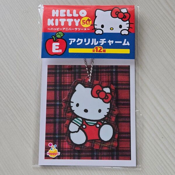 ハローキティ 50th ハッピーアニバーサリーくじ E賞 アクリルチャーム