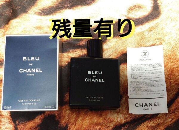 【残量有り】CHANEL ブルードゥシャネル 200ml 空き瓶 シャワージェル