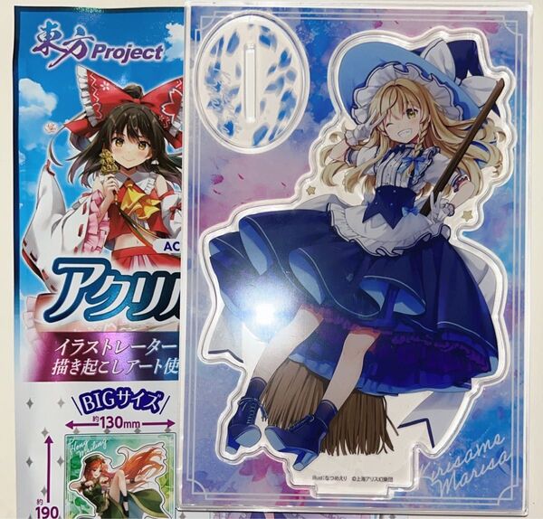 新品未使用 東方Project ダイソー 霧雨魔理沙 アクリルスタンド アクリルフィギュア