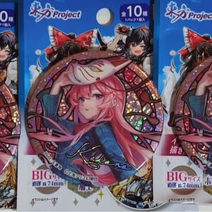 東方Project ダイソー BIGホログラム缶バッジ 秦こころ 3個