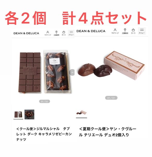 【フランス産チョコ4点セット】ジルマルシャル タブレット キャラメリゼピーカンナッツ/ヤン・クヴルー ル・テリエール チョコレート