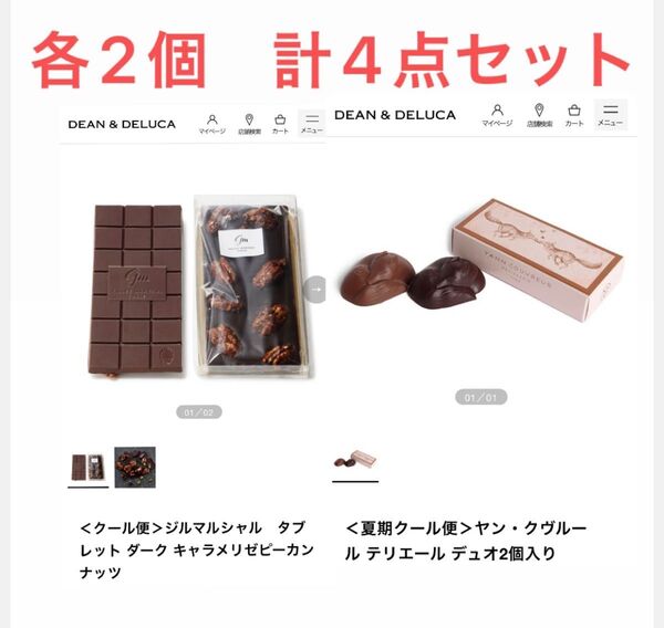 【フランス産チョコ4点セット】ジルマルシャル タブレット キャラメリゼピーカンナッツ/ヤン・クヴルー ル・テリエール チョコレート