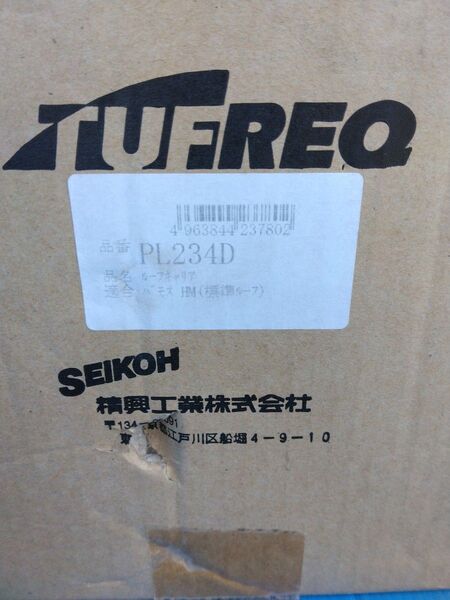 精興工業 ルーフキャリア タフレック PL234D バモスHM用 標準ルーフ 未使用 未開封