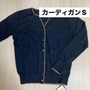 新品 AOKI アオキLES MUES配色ニットカーディガン S 紺 静電気低減