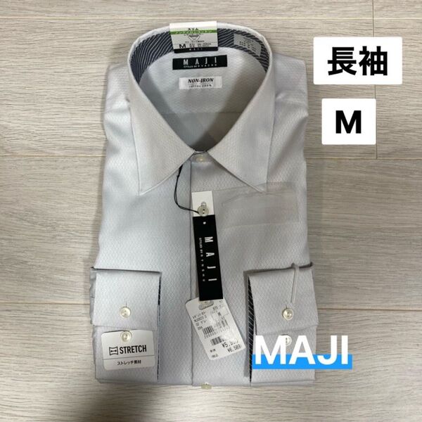 新品 AOKI ワイシャツ MAJI 長袖 Mノンアイロンコットン グレー