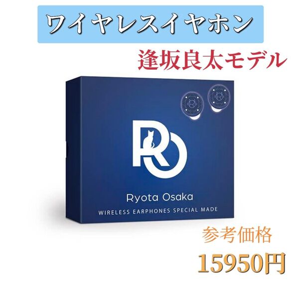 ワイヤレスイヤホン 声優 コラボ 逢坂良太 Bluetooth 長時間再生 限定 猫柄 青 ブルー オリジナルボイス 軽量 アニメ