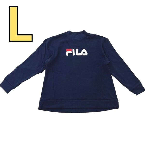 フィラ スウェット ネイビー L トレーナー クルーネック レディース FILA ロゴ 裏シャギー 裏起毛 保温 秋冬 長袖 紺