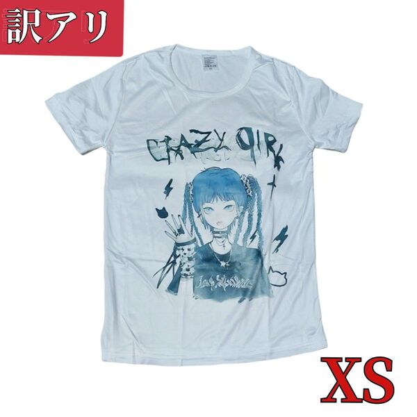 訳アリ 病みかわ 半袖Tシャツ 闇カワイイ 地雷系 量産型 原宿系 ゴスロリ 白 ホワイト XS SS 夏 プリント クルーネック
