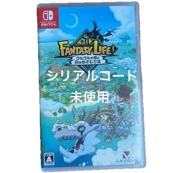 特典未使用【Switch】 ファンタジーライフi グルグルの竜と時をぬすむ少女