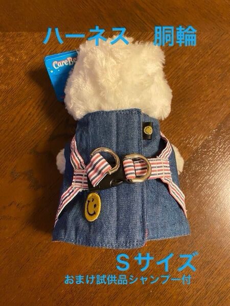 IDOG&ICAT ハーネス 胴輪 Sサイズ 小さい犬猫用 おまけ試供品シャンプー付き