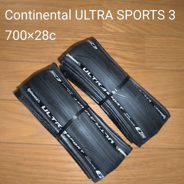 Continental ULTRA SPORTS 3 (700×28c) Black ペア コンチネンタル ウルトラスポーツ3