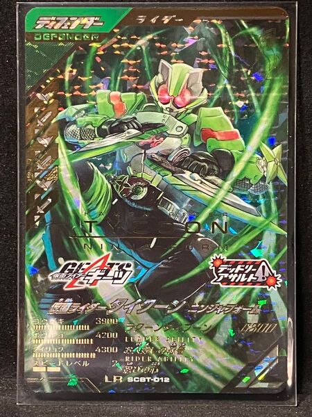 ガンバレジェンズ SCBT-012 仮面ライダータイクーン ニンジャフォーム LR 新品未使用